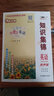 培優(yōu)寶典小學(xué)數(shù)學(xué)知識(shí)集錦全國(guó)通用一二三四五六年級(jí)小學(xué)數(shù)學(xué)基礎(chǔ)知識(shí)大全工具書小升初總復(fù)習(xí)學(xué)霸筆記培優(yōu)小狀元 曬單實(shí)拍圖