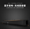 JBL CINEMA STV105升级版回音壁电视音响 家庭影院soundbar 家用蓝牙电脑音箱 实拍图