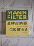 MANN FILTER曼牌活性炭濾清器空調(diào)濾芯空調(diào)濾清器空調(diào)格適配 特斯拉毛豆MODEL 3/Y 內(nèi)置CUK25015 曬單實拍圖