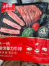 大希地整切牛排套餐 原肉整切調(diào)理牛排生鮮冷凍腌制牛肉 家庭裝非原切 大一統(tǒng)整切菲力130g(2小片)*12袋 130g/袋 曬單實拍圖