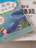 【斗半匠】數(shù)學(xué)思維訓(xùn)練二年級(jí)全一冊(cè)通用版黃岡口算題應(yīng)用題強(qiáng)化訓(xùn)練人教版上冊(cè)下冊(cè) 小學(xué)生舉一反三奧數(shù)思維訓(xùn)練專項(xiàng)練習(xí) 【上冊(cè)6本】口算+計(jì)算+應(yīng)用+數(shù)學(xué)思維+母題+奧數(shù) 二年級(jí) 曬單實(shí)拍圖