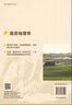 旅游地理學(xué) 科學(xué)出版社 曬單實(shí)拍圖