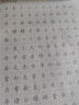毛澤東詩(shī)詞書(shū)法字帖選集荊霄鵬硬筆書(shū)法鋼筆專(zhuān)用楷書(shū)正楷詩(shī)集文選臨摹練字帖初中生高中成人成年大學(xué)生練字沁園春雪寫(xiě)字帖 毛澤東詩(shī)詞字帖 曬單實(shí)拍圖