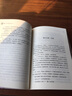 格蘭特船長(cháng)的兒女/凡爾納科幻小說(shuō)系列 曬單實(shí)拍圖