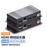 Tengfei騰飛hdmi延長器KVM鼠標鍵盤4K高清轉(zhuǎn)網(wǎng)線RJ45網(wǎng)絡(luò)網(wǎng)口收發(fā)器音視頻傳輸器USB信號放大轉(zhuǎn)換器 60米HDMI+鍵鼠延長器（一對一） 曬單實拍圖