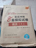 正保網(wǎng)校2025新版注冊稅務(wù)師教材應試指南必刷550題模擬試卷夢(mèng)想成真系列稅法一稅法二財務(wù)與會(huì )計涉稅服務(wù)實(shí)務(wù)相關(guān)法律考前沖刺押題模擬試卷 稅法1-沖刺8套卷 曬單實(shí)拍圖