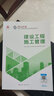 二建教材2025 二級(jí)建造師2025教材 建筑實(shí)務(wù)+施工管理+法規(guī)及相關(guān)知識(shí) 全套3本 中國(guó)建筑工業(yè)出版社 曬單實(shí)拍圖