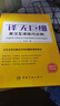 【自營(yíng)】“譯”無巨細(xì) 英漢互譯技巧示例 CATTI MTI考研 專八 翻譯技巧 彭萍 曬單實(shí)拍圖