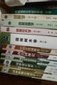 盆景學(xué) 第4版 9439 高等院校園林與風(fēng)景園林專業(yè)規(guī)劃教材 中國林業(yè)出版社 曬單實拍圖