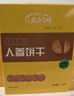汣天池人參酒 特產(chǎn)高粱酒鹿血酒葫蘆酒長(zhǎng)白山人參養(yǎng)生酒白酒過節(jié)送禮 35%vol 125mL 6瓶 人參鹿酒禮箱裝 曬單實(shí)拍圖