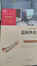 【新華正版 包郵】名著閱讀課程化叢書 人教版教材配套閱讀 課外讀物 課外書必讀書目 七年級八年級九年級 上冊 下冊 彩插勵志版 語文推薦課外閱讀書籍 九年級下冊-必讀-儒林外史 曬單實拍圖