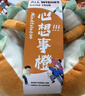 奢香格格伴手禮實(shí)用禮品團建禮品商務(wù)禮盒公司活動(dòng)員工入職禮物獎品保溫杯 【心想柿橙】杯子套餐一 350ml 曬單實(shí)拍圖