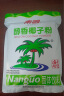 南国 醇香椰子粉340g*2袋 椰汁代餐粉 海南特产速溶冲饮 实拍图