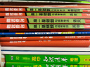 騰遠高一基礎(chǔ)題語文數(shù)學英語物理化學生物地理政治歷史人教版必修一同步練習冊情境題高中教輔資料必刷題期中期末考前模擬高考真題同步訓練高一教材練習題知識點全講解詳細初高銜接新高一教材同步解題方法詳細 【政治 曬單實拍圖