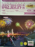 科幻世界畫(huà)刊驚奇科學(xué) 原科幻世界畫(huà)刊小牛頓雜志 2025年9月起訂閱 1年共12期 兒童科普期刊小學(xué)自然科學(xué) 雜志鋪科幻世界畫(huà)刊科學(xué)館 曬單實(shí)拍圖