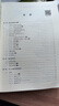 算法競賽入門(mén)到進(jìn)階 ACM-ICPC、CCPC、中學(xué)NOI競賽培訓指南與知識點(diǎn)詳解（附精講視頻） 曬單實(shí)拍圖