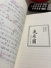 渡邊淳一樂園三部曲（套裝共3冊） 小說 曬單實拍圖
