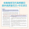 新東方 劍橋雅思寫作高分范文 曬單實(shí)拍圖