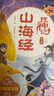 山海經(jīng)搜神記(全2冊）7-14歲中小學(xué)生課外閱讀兒童文學(xué)國潮懸幻穿越探險用章回體小說(shuō) 捉妖記同系列 湖北新華書(shū)店旗艦店 曬單實(shí)拍圖