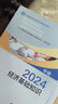 25正版現(xiàn)貨】官方中級經濟師2025教材歷年真題經濟師中級2025教材中級經濟師人力資源工商管理金融財稅建筑中級經濟師教材經濟師中級2025教材 【金融+基礎4本套】官方教材+真題模擬卷 曬單實拍圖