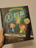X檔案：地球孩子真奇怪（奇想國童書）20世紀末風(fēng)靡全球的科幻劇同名圖畫書 曬單實拍圖