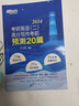 新東方2026王江濤考研英語(yǔ)高分寫(xiě)作高分歷年真題范文 2026高分寫(xiě)作考前預測20篇英語(yǔ)一英語(yǔ)二 潘赟九宮格作文9步搞定考研英語(yǔ)高分作文 自選 2026王江濤考研英語(yǔ)二高分寫(xiě)作考前預測20篇 曬單實(shí)拍圖