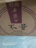 西鳳酒 特曲不量 鳳香型高度白酒 禮盒裝 55度 500mL 6瓶 （整箱裝） 曬單實(shí)拍圖