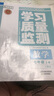 【2025春&2025秋】學(xué)習質(zhì)量監測七年級上冊下冊語(yǔ)文數學(xué)英語(yǔ)生物地理歷史道德與法治 天津初一七年級教材同步練習冊質(zhì)量檢測書(shū)+卷 【現貨25秋】七年級上冊 數學(xué)人教版 曬單實(shí)拍圖