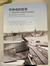 可持續(xù)的智慧——探索斯德哥爾摩城市可持續(xù)發(fā)展 曬單實(shí)拍圖