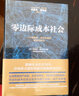 零邊際成本社會(huì ) 杰里米里夫金 零邊際成本社會(huì ) 正在為中國打造新一輪產(chǎn)業(yè)革命 中信書(shū)店 曬單實(shí)拍圖