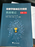 信息學(xué)奧林匹克競(jìng)賽實(shí)戰(zhàn)筆記B冊(cè)上下冊(cè) 青少年信息學(xué)奧賽培優(yōu)教程普及篇入門篇 數(shù)據(jù)結(jié)構(gòu)C語(yǔ)言程序設(shè)計(jì)初中小學(xué)培訓(xùn)教材 信息學(xué)奧林匹克競(jìng)賽實(shí)戰(zhàn)筆記B冊(cè)（上下2冊(cè)） 曬單實(shí)拍圖