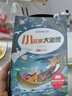 快樂(lè)讀書(shū)吧太陽(yáng)鳥(niǎo)經(jīng)典小學(xué)生課外閱讀彩圖注音版一二三四五年級(jí)必讀兒童文學(xué)書(shū)中國(guó)古代寓言故事安徒生格林童話故事書(shū)老師推薦少兒經(jīng)典讀物書(shū)籍繪本小故事名著謎語(yǔ)腦筋急轉(zhuǎn)彎 太陽(yáng)鳥(niǎo)經(jīng)典大閱讀-小故事大道理 無(wú)規(guī)格 曬單實(shí)拍圖