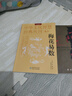 【官方正版】梅花易數(shù)+奇門遁甲詳解版 邵雍著邵康節(jié)白話講義書籍邵子國(guó)哲學(xué)故宮珍本周易本義譯注六爻玄機(jī)沈氏玄空學(xué)全書 陰陽(yáng)五要納甲筮法 白話精解原文注釋譯文 易經(jīng)周易全書風(fēng)水入門大全中國(guó)國(guó)學(xué)哲學(xué)經(jīng)典書籍 曬單實(shí)拍圖