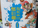 趣讀資治通鑒（精裝全3冊）漫畫(huà)版趣味中國歷史文化連環(huán)畫(huà)編年體通史 小學(xué)生三四五六年級課外閱讀 曬單實(shí)拍圖