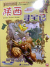 【單本自選】包郵大中華尋寶記全套系列共32冊 新書(shū)32寧夏西尋寶記內蒙古黑龍江上海海南北京新疆陜西河北廣東等中國中華尋寶記系列正版 兒童科普漫畫(huà)書(shū)課外書(shū)讀物漫畫(huà)書(shū)籍 【10】陜西尋寶記 曬單實(shí)拍圖