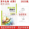 現貨2026春海淀伴你學(xué)同步學(xué)習手冊 高中生物 必修2 遺傳與進(jìn)化 北京海淀同步學(xué)練測新教材高中同步練習京師助學(xué)必修二第二冊高一下 2025-2026學(xué)年適用 曬單實(shí)拍圖