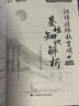 勤思2023考研354漢語國際教育碩士基礎(chǔ)知識(shí)解析 云圖 曬單實(shí)拍圖