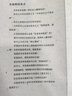 民初政局/楊天石評說(shuō)近代史 曬單實(shí)拍圖
