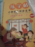 4本装】儿童练字帖小学生1-6年级语文同步生字凹槽练字本正楷一二三四五六年级幼儿园临摹练习写字贴神器 1-6年级字帖+唐诗基础共4本20笔芯2笔2握笔器 凹槽练字神器 实拍图