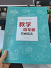 教學(xué)簡(jiǎn)筆畫(huà)繪畫(huà)技法 教師基本功訓練教程 花草樹(shù)木動(dòng)物人物靜物畫(huà)法 簡(jiǎn)筆畫(huà)入門(mén)教程 河南美術(shù)出版社 曬單實(shí)拍圖