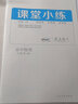 【官方正版】2025版贏在微點高一輕松課堂微講小本微練高中語數(shù)英史地政物化生必修第一冊 高一上冊課堂同步練習講練測解析適合新高考新教材 新教材高一上冊 物理必修第一冊 曬單實拍圖
