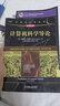 二手計算機科學導論(原書第4版) BehrouzA.Forouzan 978711165463 曬單實拍圖