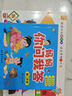 媽媽你問我答親子早教書專注力訓(xùn)練寶寶書思維訓(xùn)練題游戲書 第二階段 曬單實拍圖