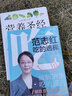 【當(dāng)當(dāng)】范志紅詳解孕產(chǎn)婦飲食營養(yǎng)全書 范志紅 圖解120道懷孕食譜 育兒奶奶張思萊、協(xié)和張羽推薦 中國居民膳食指南孕期哺乳期精選 孕產(chǎn)婦飲食健康知識(shí)指南書籍 范志紅吃的選擇 曬單實(shí)拍圖