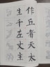 【可選】中學(xué)生字帖 葉圣陶題 柳體+歐體+顏體+趙體 上海書(shū)畫(huà)出版社 柳體 曬單實(shí)拍圖