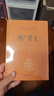 增廣賢文 中華書(shū)局 中華名著全本全注全譯 三字經(jīng)了凡四訓(xùn)傳統(tǒng)文化 國(guó)學(xué)普及讀物 鳳凰新華書(shū)店旗艦店 曬單實(shí)拍圖