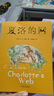【京倉(cāng)直發(fā) 極速送達(dá)】夏洛的網(wǎng) ~~文學(xué) 童書 任溶溶譯 三年級(jí)7-10歲推薦課外閱讀書目 【兩件到手更優(yōu)惠】暑假閱讀暑假 曬單實(shí)拍圖