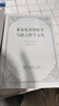 萊布尼茨邏輯學(xué)與語言哲學(xué)文集 曬單實(shí)拍圖