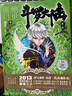 【自選3冊】現貨 斗羅大陸2第二部絕世唐門(mén)全套1-26冊 唐家三少玄幻武俠小說(shuō) 斗羅大陸2絕世唐門(mén)1+2+3 曬單實(shí)拍圖