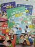 兒童趣味百科（全5冊）漫畫趣味語文+數(shù)學+化學+物理+地理啟蒙書 曬單實拍圖